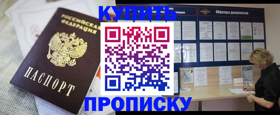 миграционный учет в Астрахани