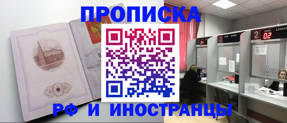 пропишу в квартире в Астрахани