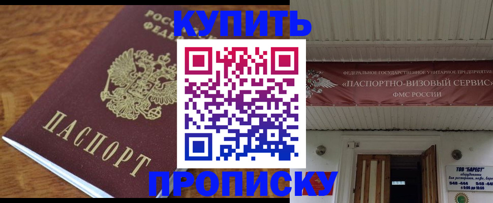 регистрация в Астрахани